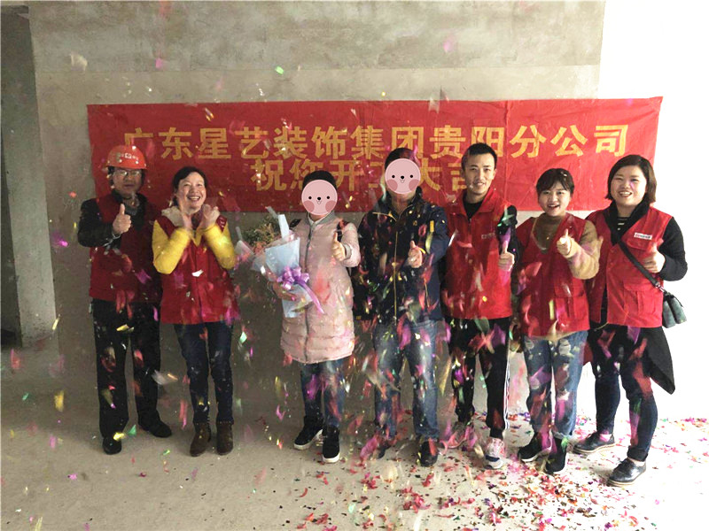 贵阳星艺 贵阳星艺