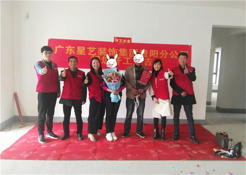贵阳星艺