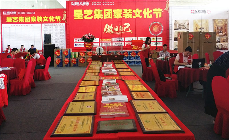 惠州星艺装饰