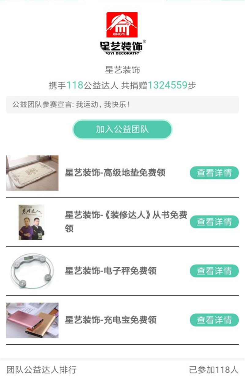 星艺装饰