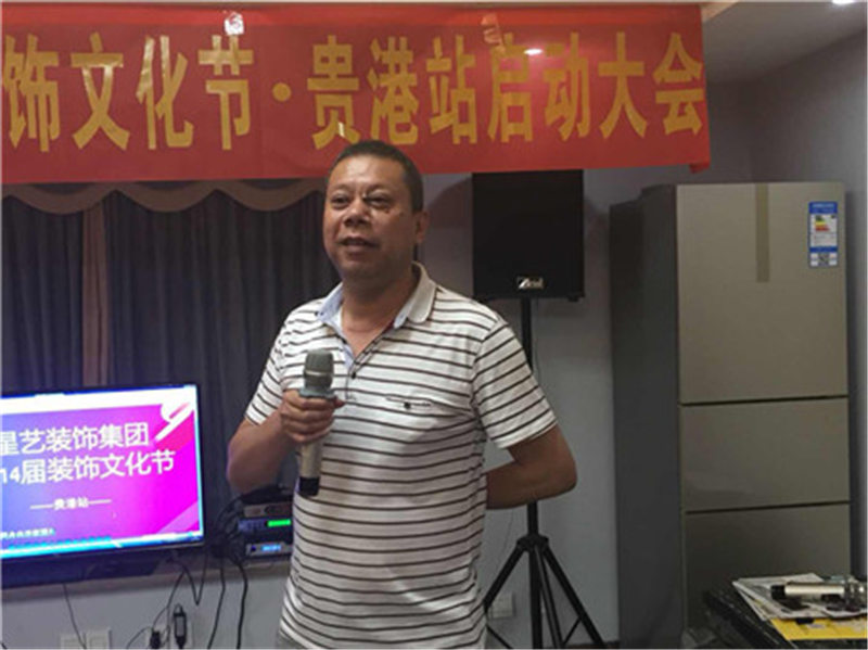 贵港星艺装饰