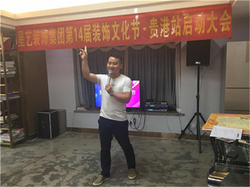 贵港星艺装饰