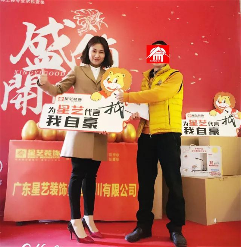 成都星艺装饰
