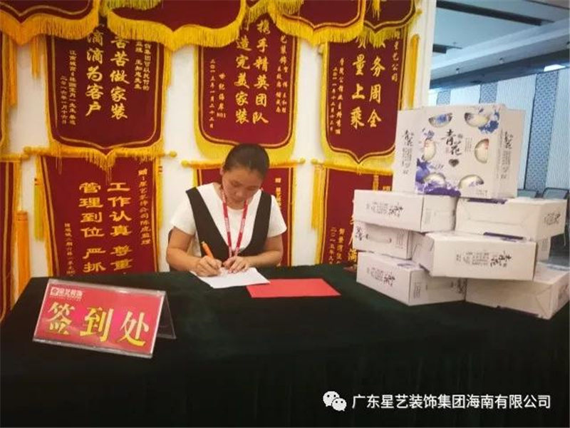 海口星艺装饰 海口星艺装饰