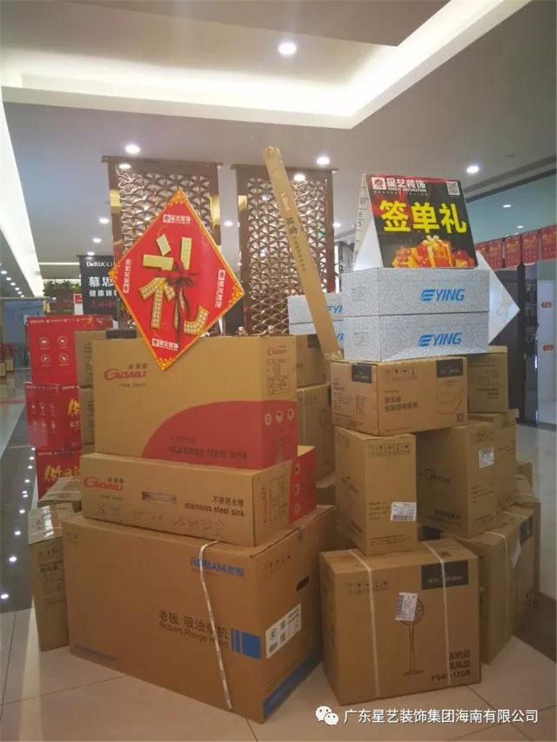 海口星艺装饰