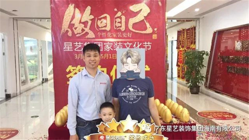 海口星艺装饰