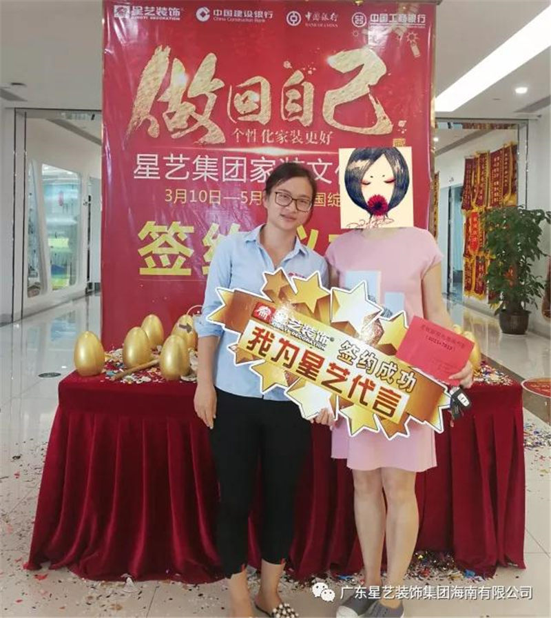 海口星艺装饰