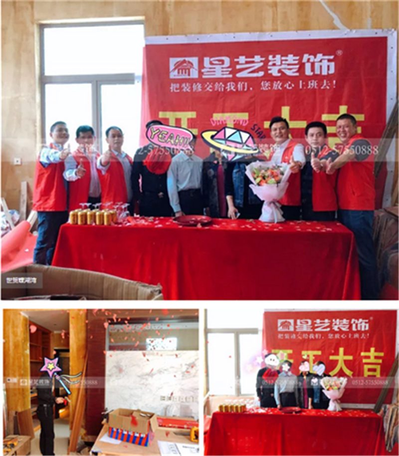 昆山星艺装饰