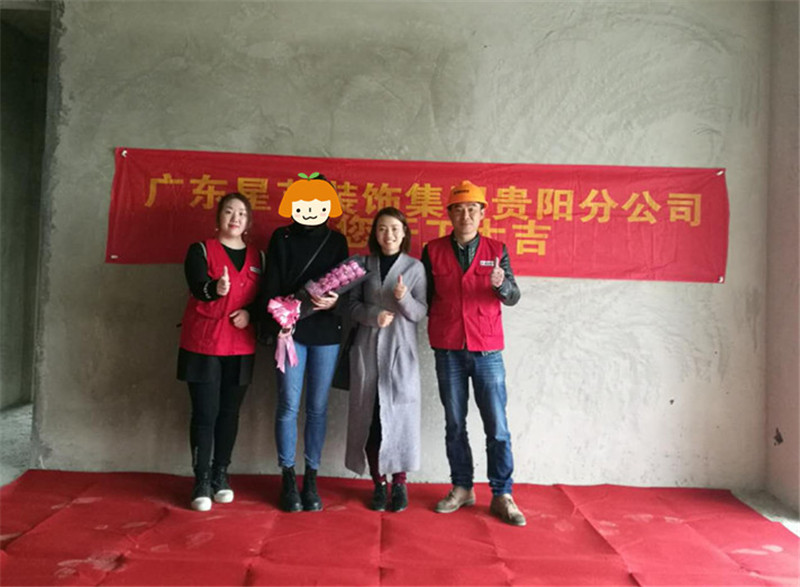 贵阳星艺装饰