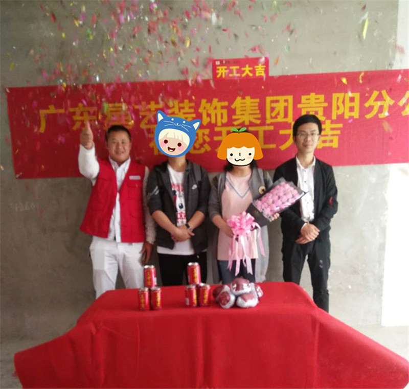 贵阳星艺装饰
