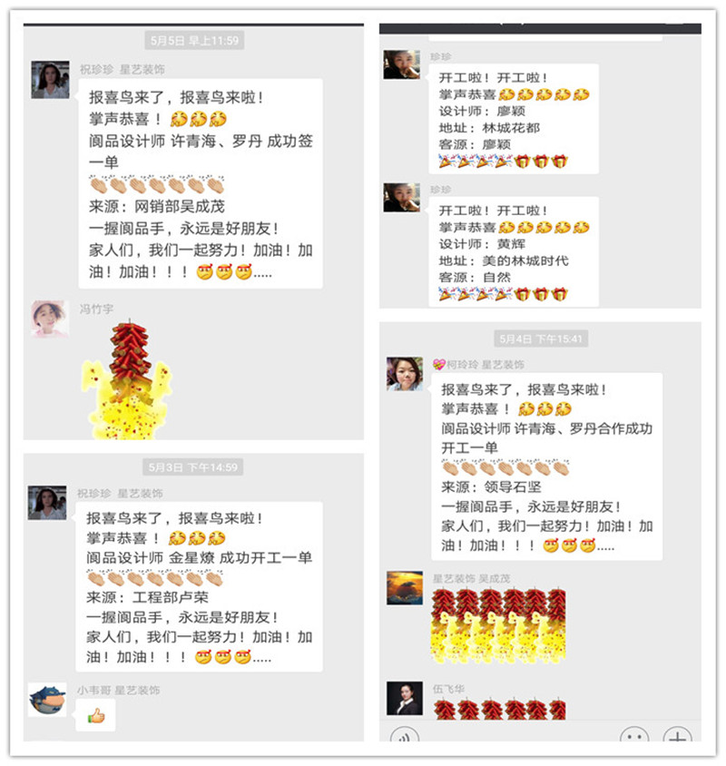 贵阳星艺装饰