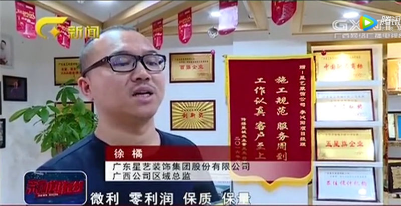 南宁星艺装饰