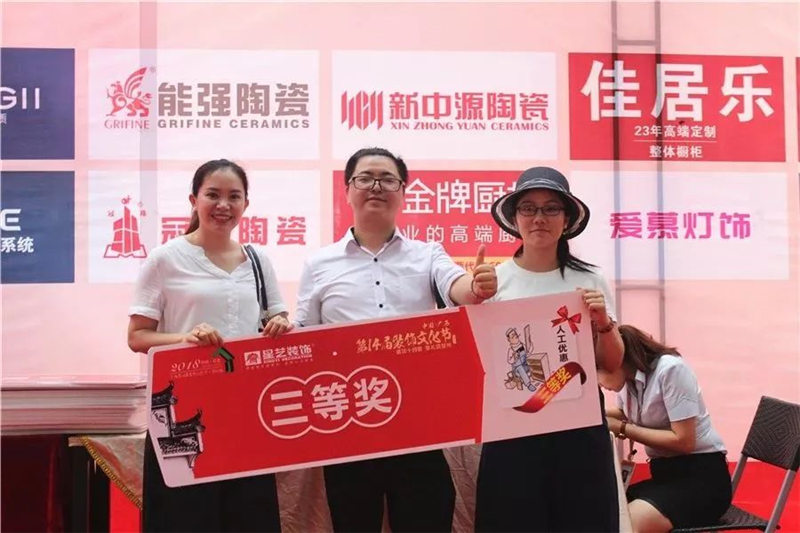 贺州星艺装饰