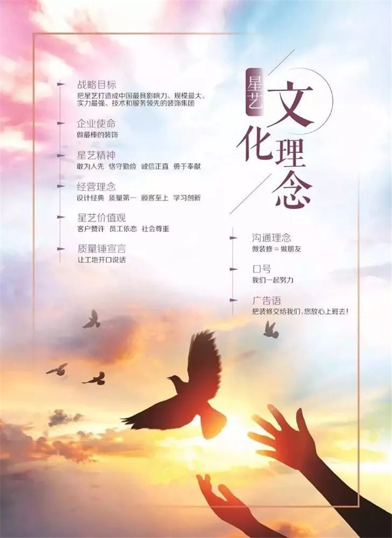 贺州星艺装饰