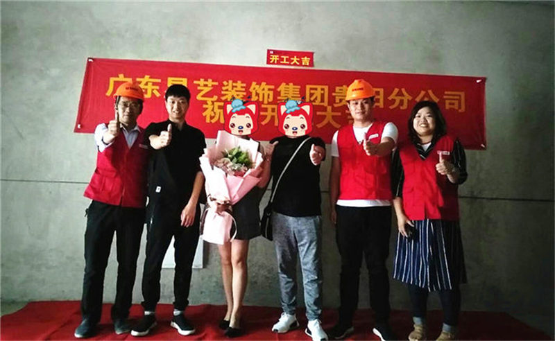 贵阳星艺装饰