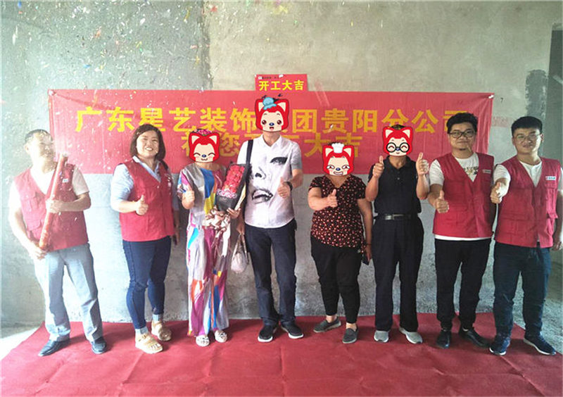 贵阳星艺装饰