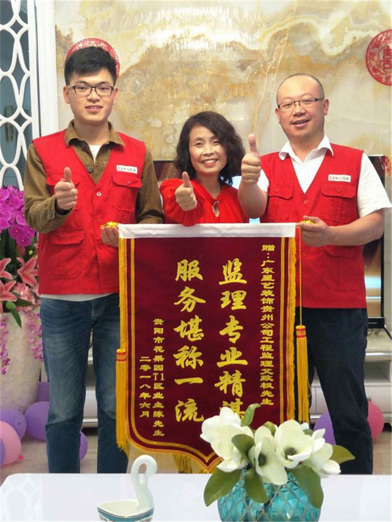 贵阳星艺装饰