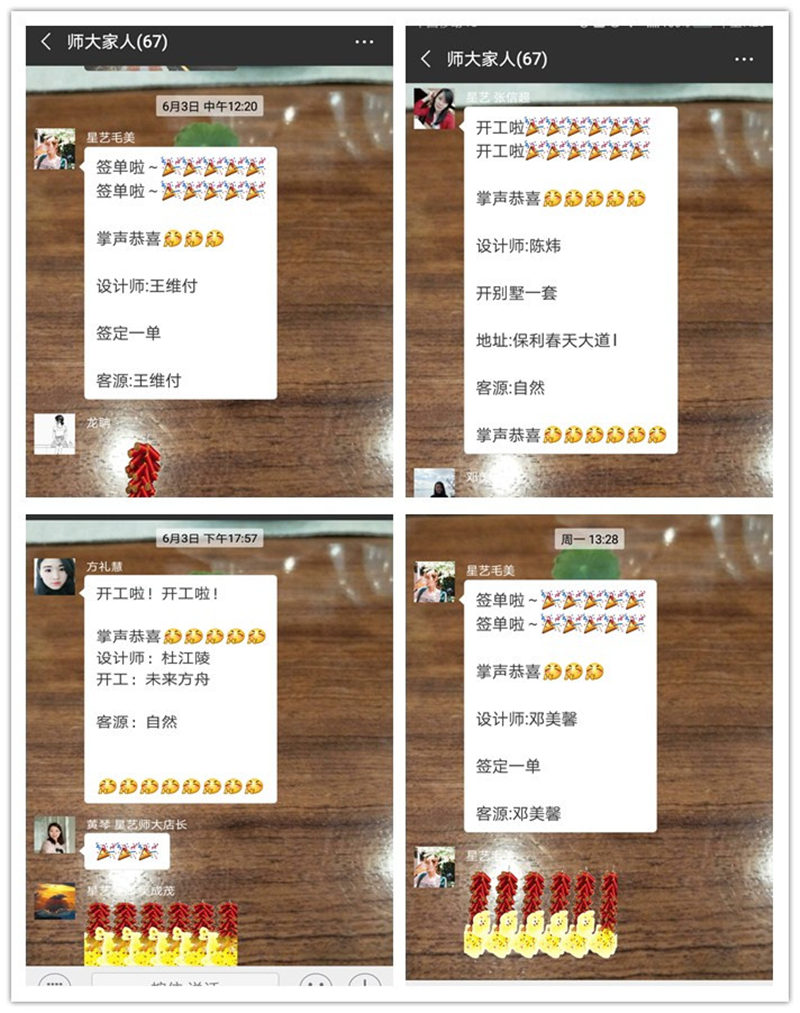贵阳星艺装饰