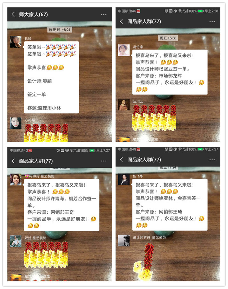 贵阳星艺装饰