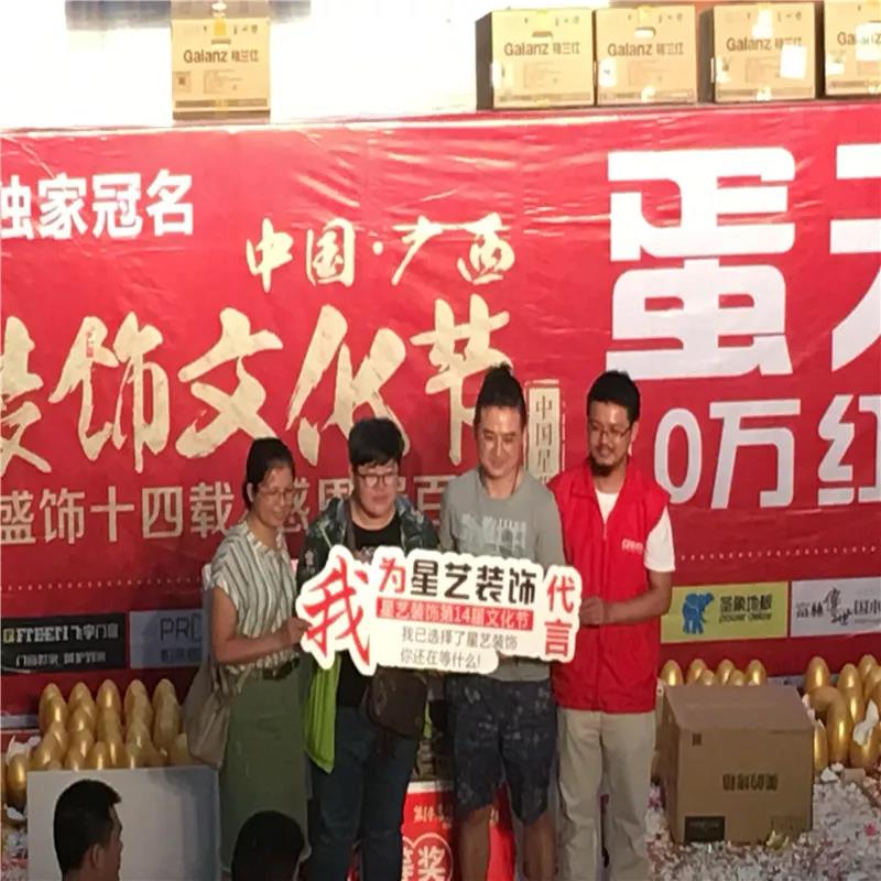 百色星艺装饰
