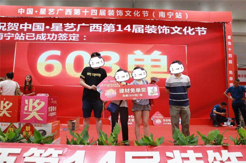 南宁星艺装饰