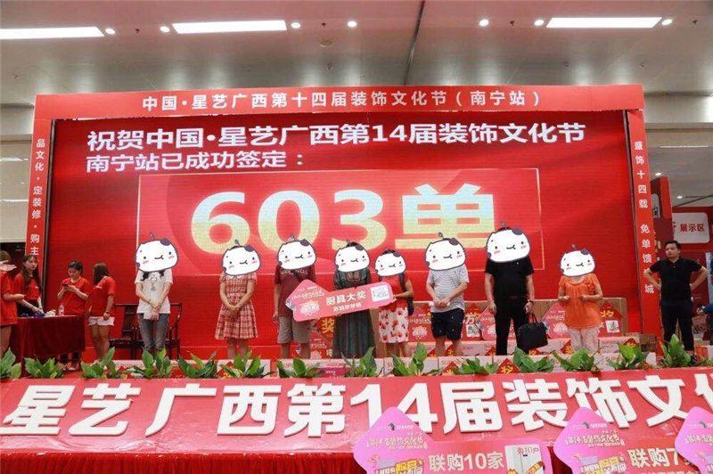 南宁星艺装饰