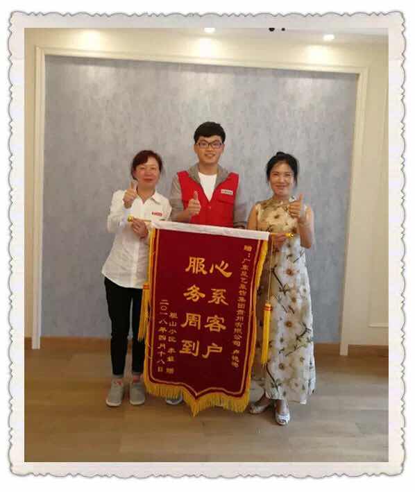 贵阳星艺装饰