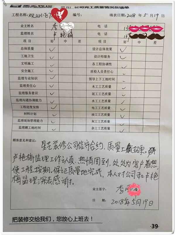 贵阳星艺装饰