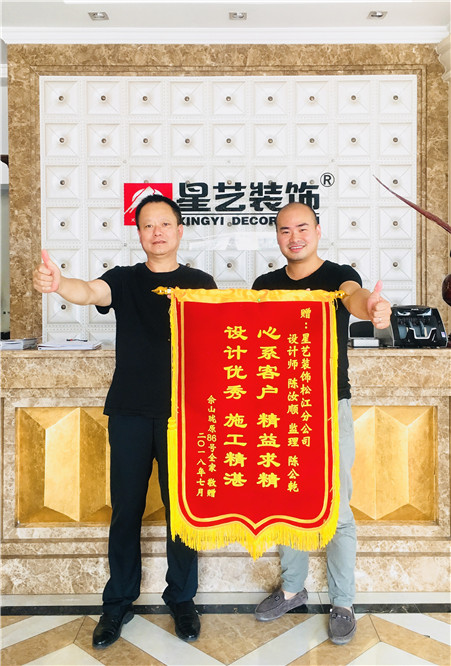 松江星艺装饰