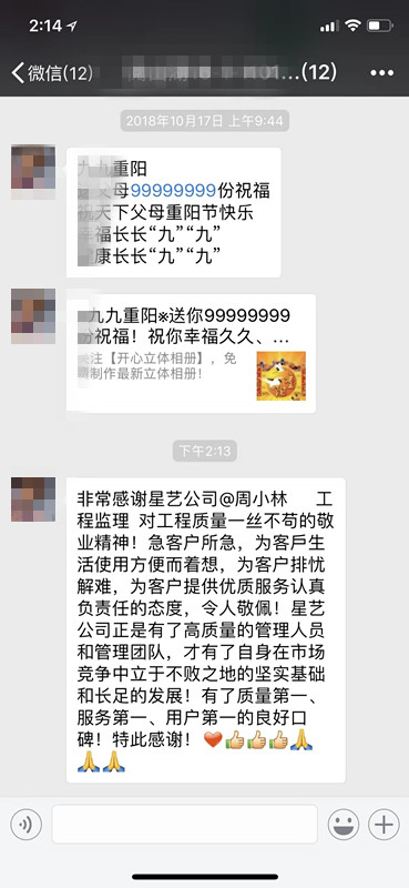 业主赞许